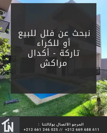 villa location vente targa agdal Marrakech prestigia immobilier agenceimmobi