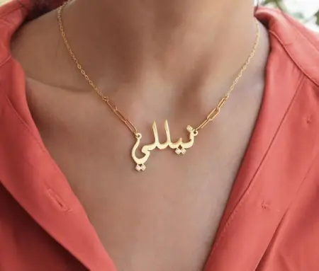 A simple piece of Jewellery holding your name with white zircons Customiz