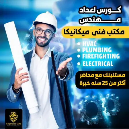      

                 

           Advanced Technical Office 
 HVAC -Firefighting -Plu