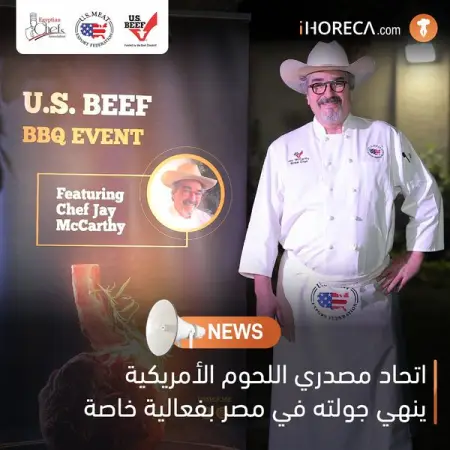            
      httpsbit.ly3eZQ61C

ihoreca.com

Egyptian Chefs Association ECA
