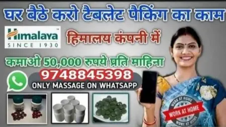 In-Home Service
FACEBOOK.COM
Tablet packing ujobs
In-Home Service
Learn More