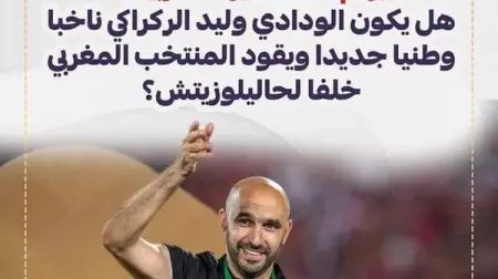 organisation des mariages
Wac  widad Athletic club
Sports  Recreation
60