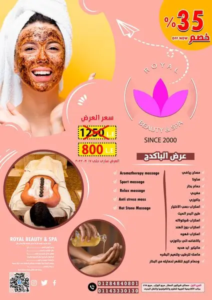Royal beauty spa
_ 
  25
          Royal beauty spa     

   350 
  __

1- Rel