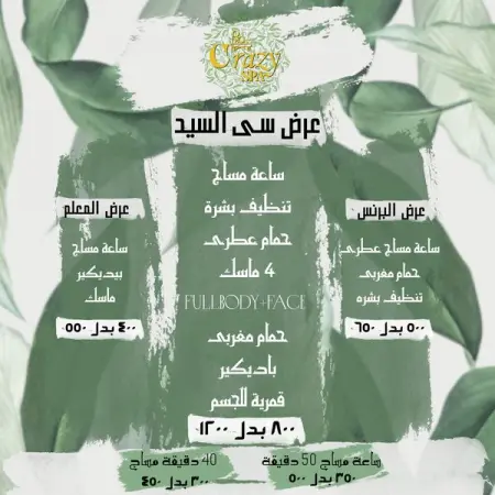     .
   crazy spa.
         
    
             AMS    STARK    -     .
 
Phone