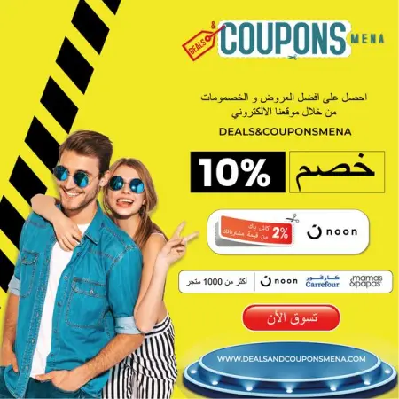 DEALSANDCOUPONSMENA.COM
  
   10  
Get Offer
   10  