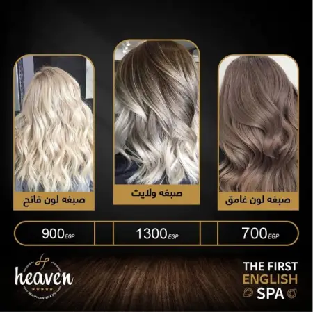        
      Lakmy
    700 
    900 
   1300 
____ 
Heaven Beauty Center SpA
Beauty Salon,