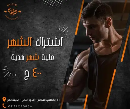   400

MYGYM   

    

    

  
     



    
01117220836

- Whatsaap 
ht