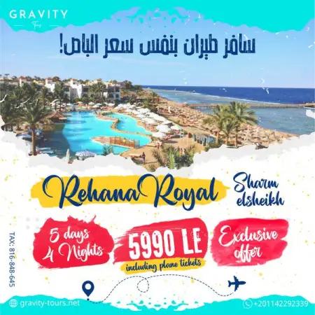       !!!
         Rehana Royal    .
                      .
  ..     