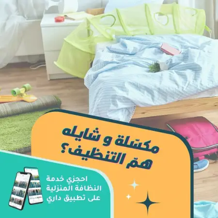     
       
  
EGP60
PLAY.GOOGLE.COM
Dari - Home Services
Home Cleaning, Massage