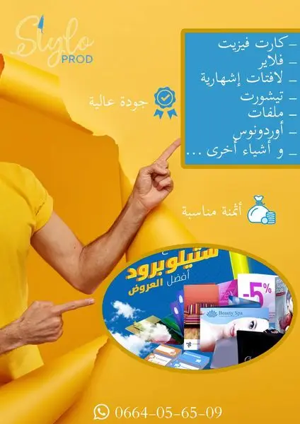   
Stylo prod
Send WhatsApp Message