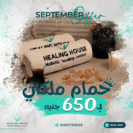            healing house 
            
  
-    .
-       .       .
-   .
-         .
- 