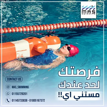    !!!
 MAS Swimming    
                     

-  .
 
        
        
   -  