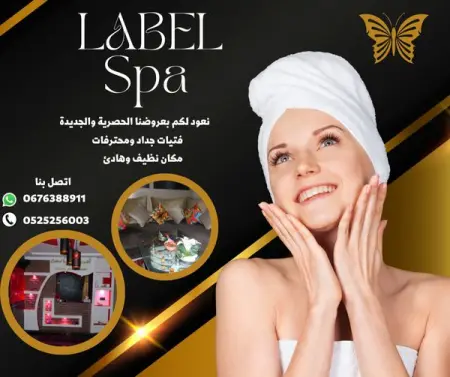    LABEL SPA
    .
    .
     .
    .
Label Spa Agadir
Send WhatsApp Message