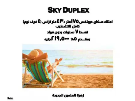 Zahra_New_Alamein

 Skyduplex  
    
 
     
     
  ,

  
Lakes - Pools-Spa-Kids 