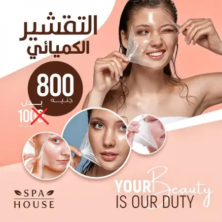  _              ..            

        ..   spahouse                         

    ..      