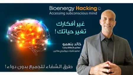                     .
Bioenergy healing
Community, Health Service
46,847 