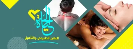             
Alhayah chinese massage
Spa, Sports  Recreation
140 people l