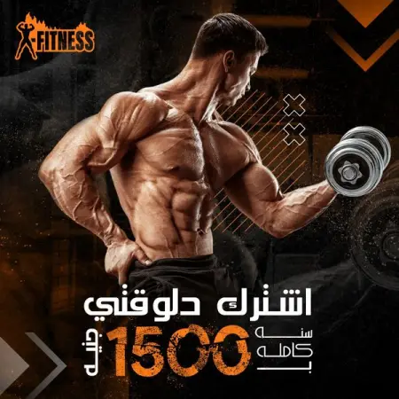        1500   
  X Fitness  
        
-       1500  
-    Free     6   
    
