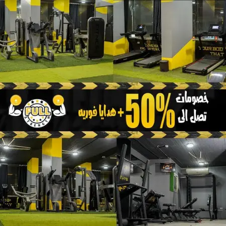      50             Full Strength Gym    
     01144345630      01095931704.
     