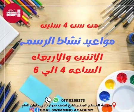  
  
Goal_sporting_Academy
__
Goal Sporting Academy -   
Swimming, Recr