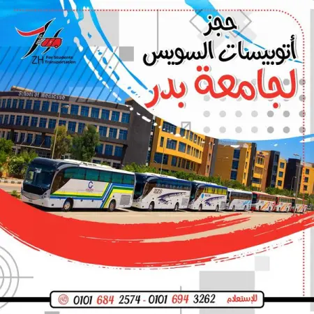    ZH For Students Transportation            
___________________________
