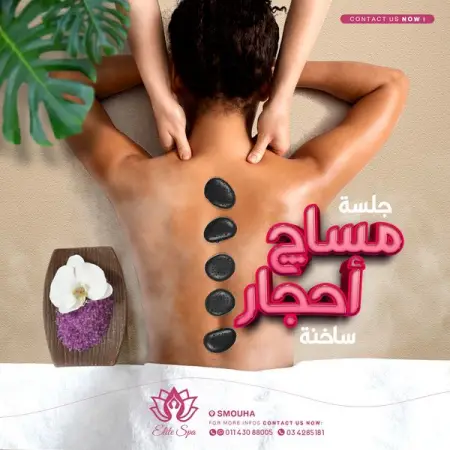       Elite Women Spa                           

       .
    01143088005 - 011430