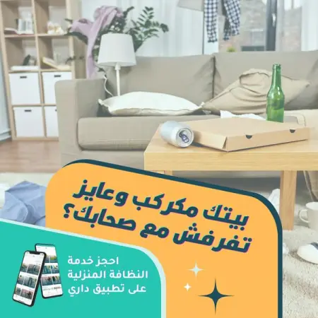      
       
  
EGP60
PLAY.GOOGLE.COM
Dari - Home Services
Home Cleaning,