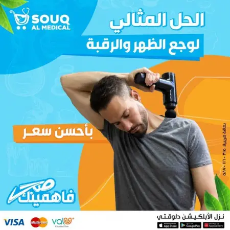       
   50     

            
Promocode FREEDEL

       
httpssouqalmedi