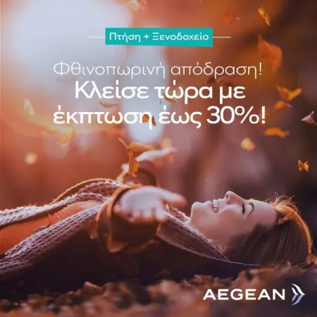        AEGEAN Travel Package    30        !
TRAVELPACKAGES.AEGEANAIR.COM
   2809
 01102