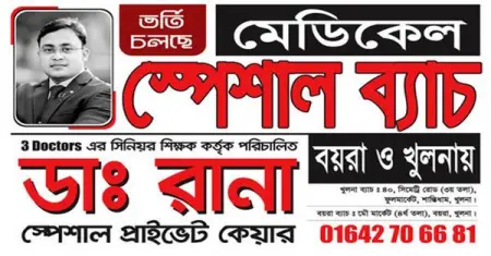  HSC22     ,
       DR. Rana Special Private Care         ,      ,        
 ,  