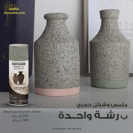            
  
    American Accents  Rust-Oleum
 
     
           
httpsdiyarabia.com