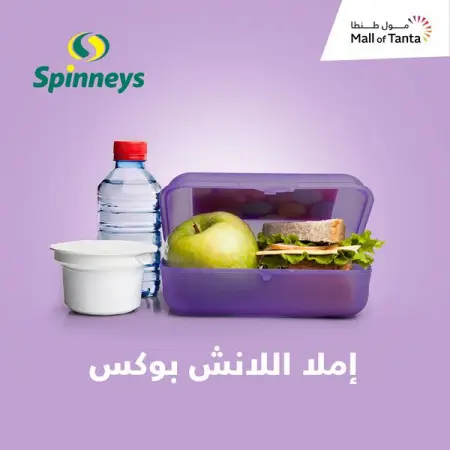             .
Spinneys Egypt
Tax No  516-260-774