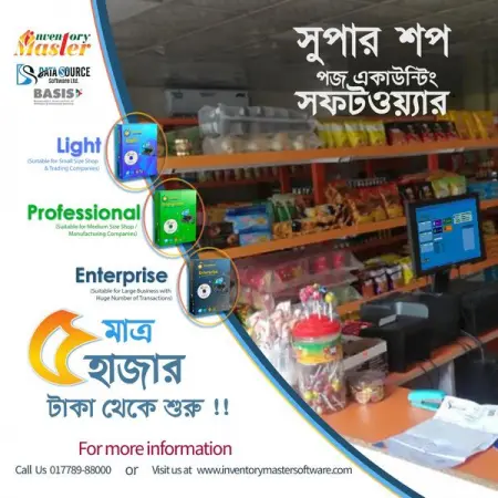 FB.COM
Super Shop Pos  Accounting Software
Super Shop Pos  Accounting Software
Send Me