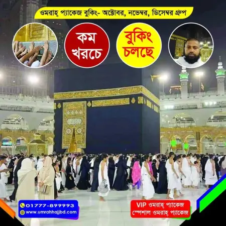      
       -    VIP  
VIP Package 10 Days 9 Nights 
10 Discount Booking Ongoing