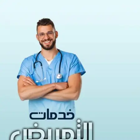   Nursing Home        
    
API.WHATSAPP.COM
  Home Nursing
  Nursing Home             
Se