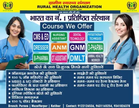     
      
                
  CMSED, DMLT,NURSING ASSISTANT, DENTAL TECHNOLOGY, DPT,AHW etc