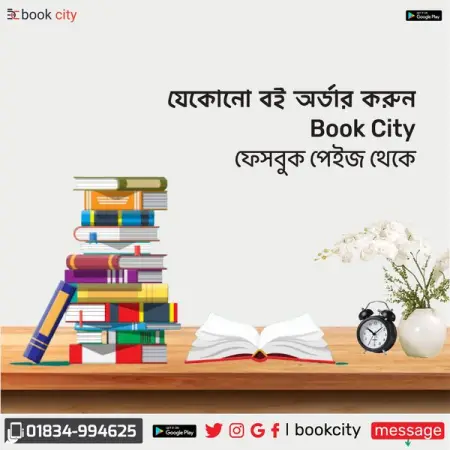       Book City   
.............  
PLAY TO O LEVEL A LEVEL CAMBRIDGE IGCSE,- Boo