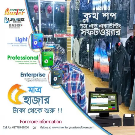 FB.COM
Cloth Shop Pos  Accounting Software
Cloth Shop Pos  Accounting Software
Send