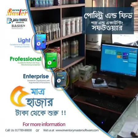 FB.COM
Feed  Poltry Pos  Accounting Software
Feed  Poltry Pos  Accounting Software