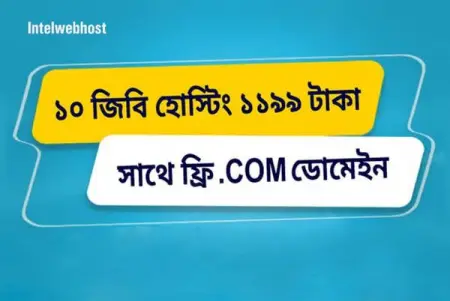 Intelwebhost.com  .COM  699 
10  NVMe SSD  . com 1199 
20  NVMe SSD  . com 1599 