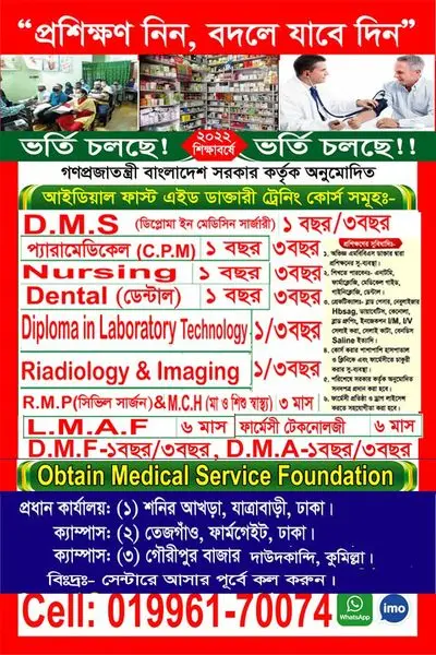  1- ,
2-,,
3 ,,
All Information Call 01996170074
     -
First Aid Health Course. Obt