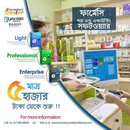 FB.COM
Pharmacy Pos  Accounting Software
Pharmacy Pos  Accounting Software
Sen