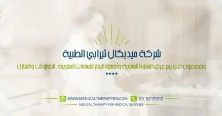                        
API.WHATSAPP.COM
Medicaltherapyeghealth
                       
Send