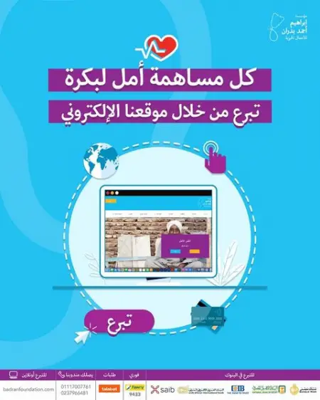                .         !
httpsbadranfoundation.comshopdonate

            
   
   
  
   0