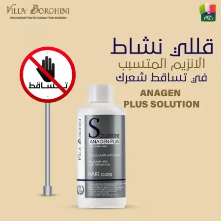       

     Villa Borghini    
 VB Anagen Plus Solution      

            
       
   