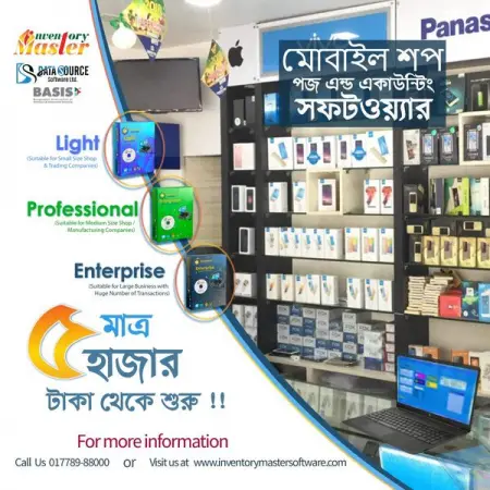 FB.COM
Mobile Shop Pos  Accounting Software
Mobile Shop Pos  Accounting Software
Send Messag