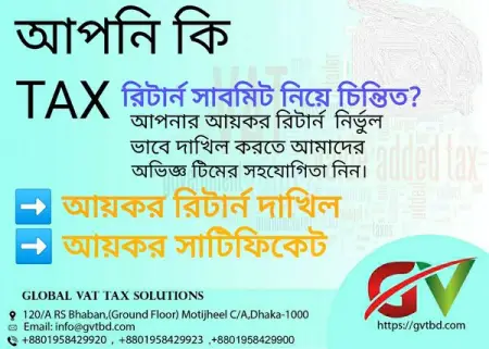   2022-2023

       ?
                     

Global Vat  Tax solution
 120A, RS