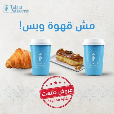     
     
       

Turkish coffee, Latte or cappuccino?
Dont miss out your free