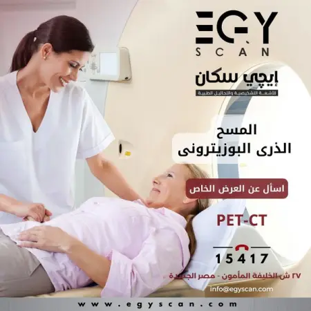        .
      .

    -  
  15417
 01032625279
 01067151959
infoegyscan.co