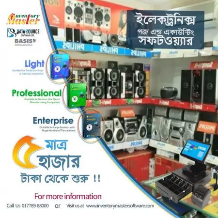 FB.COM
Electronic Shop Pos  Accounting Software
Electronic Shop Pos  Accounting Software